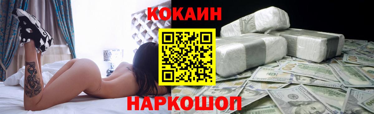 COCAIN  КОКАИН 97%  Ханты-Мансийск  Вход с VPN  Cocaine 99% 