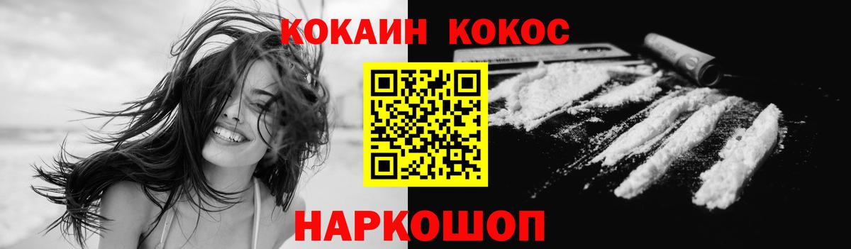 COCAIN Колумбийский Ханты-Мансийск
