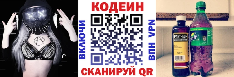 Кодеиновый сироп Lean напиток Lean (лин)  MEGA зеркало  Ханты-Мансийск  даркнет сайт 