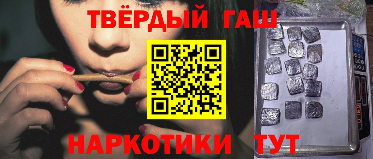 ГАШИШ гарик Ханты-Мансийск
