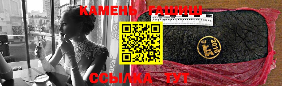 Гашиш гарик  Вход с VPN  Ханты-Мансийск 