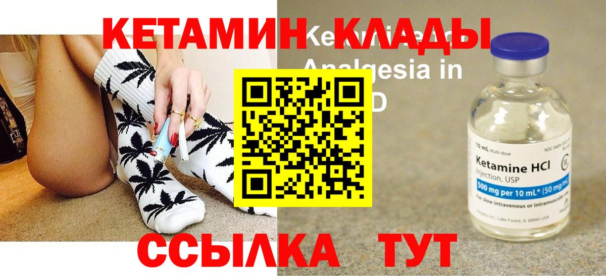 Ханты-Мансийск  КЕТАМИН VHQ  Вход с VPN  Кетамин ketamine 