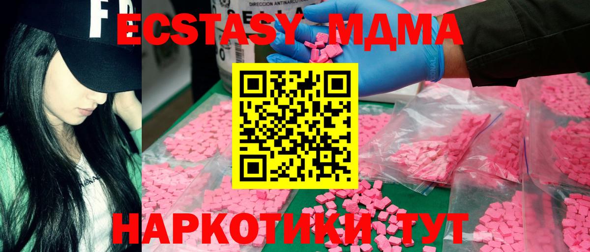 MDMA кристаллы  Вход с VPN  Ханты-Мансийск  MDMA кристаллы 