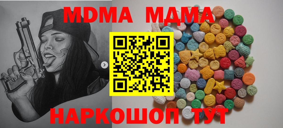 МДМА VHQ Ханты-Мансийск
