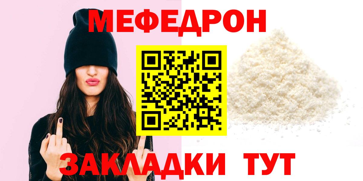 Ханты-Мансийск  Мефедрон  Вход с VPN  omg зеркало  МЯУ-МЯУ mephedrone  Меф кристаллы 