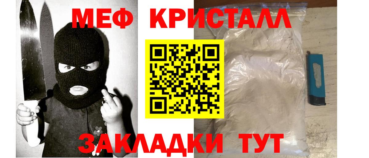 Мефедрон мука Ханты-Мансийск