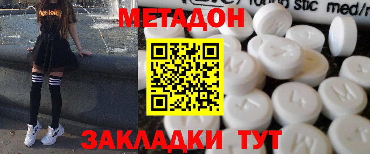 Метадон кристалл Ханты-Мансийск