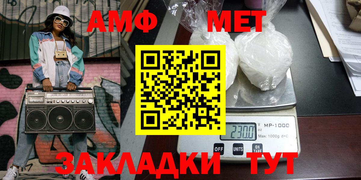 МЕТАМФЕТАМИН винт Ханты-Мансийск