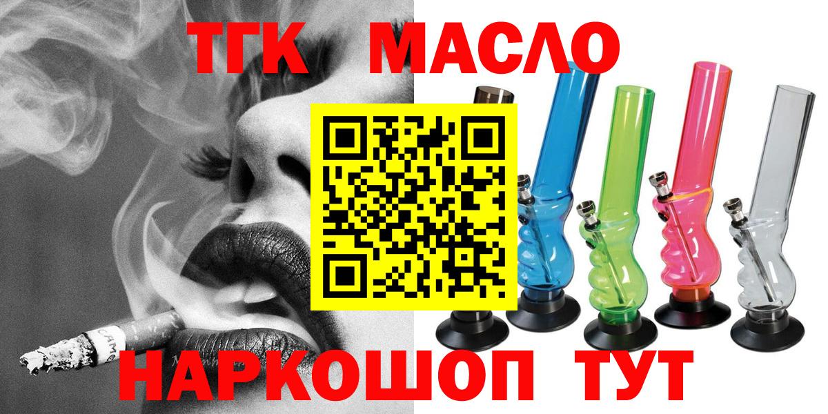 Дистиллят ТГК концентрат Ханты-Мансийск